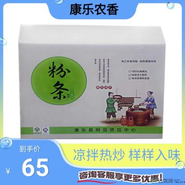 康乐县精品豌豆粉条500g*3袋/盒