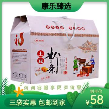 康乐县精品土豆粉条500g*3袋/盒