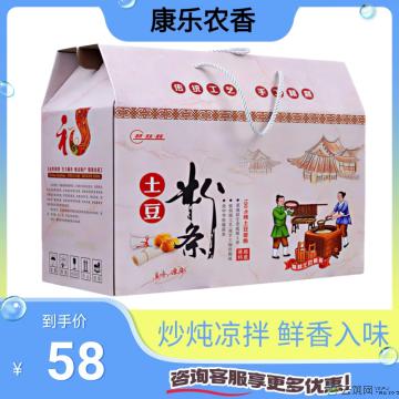 康乐县精品土豆粉条500g*3袋/盒