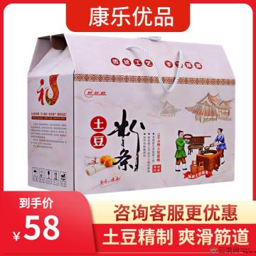 康乐县精品土豆粉条马铃薯粉条500g*3袋/份（包邮）