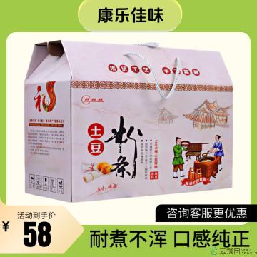 康乐县精品土豆粉条500g*3袋/盒