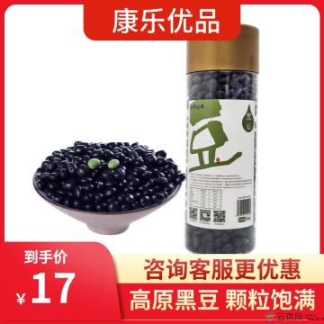 康乐县精选黑豆精品罐装430g/罐（包邮）