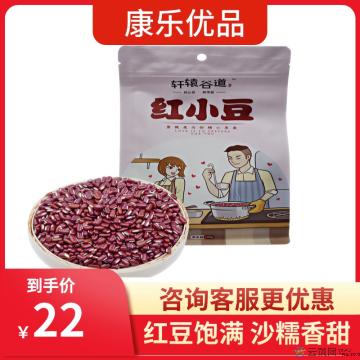 康乐县精选一级红小豆500g/包（包邮）