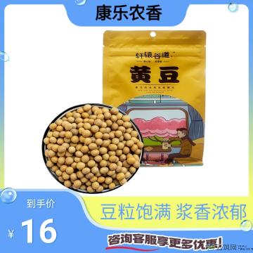 康乐县精选特级黄豆500g/包
