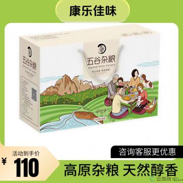 康乐县五谷杂粮精品礼盒装500g*8袋（包邮）
