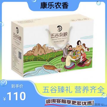 康乐县五谷杂粮精品礼盒装500g*8袋（包邮）