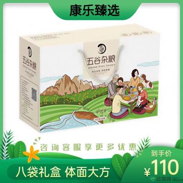 康乐县五谷杂粮精品礼盒装500g*8袋（包邮）