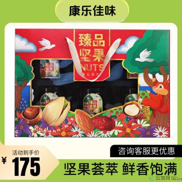C款坚果高端礼盒1*6罐 巴旦木；葡萄干；榛子；草本核桃；紫衣腰果；话梅西瓜子