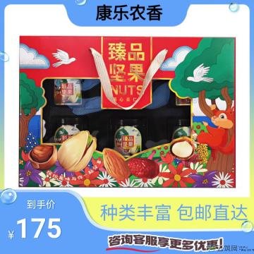 C款坚果高端礼盒1*6罐 巴旦木；葡萄干；榛子；草本核桃；紫衣腰果；话梅西瓜子（包邮）