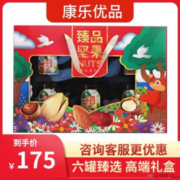 B款坚果高端礼盒1*6罐 巴旦木；核桃仁；碧根果；草本核桃；紫衣腰果；话梅西瓜子（包邮）