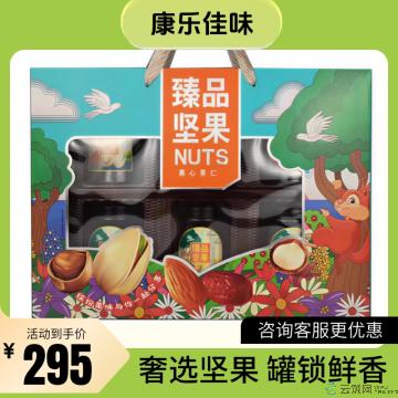 A款坚果高端礼盒1*6罐 巴旦木；开心果；碧根果；夏威夷果；紫衣腰果；巴西松子