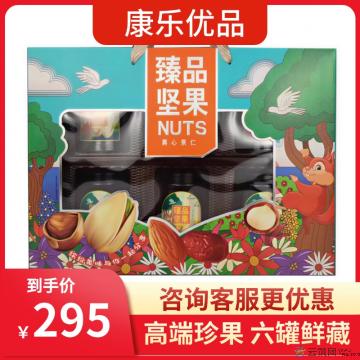 A款坚果高端礼盒1*6罐 巴旦木；开心果；碧根果；夏威夷果；紫衣腰果；巴西松子（包邮）