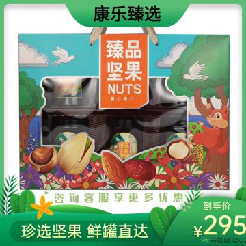 A款坚果高端礼盒1*6罐 巴旦木；开心果；碧根果；夏威夷果；紫衣腰果；巴西松子