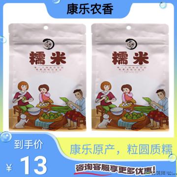 康乐县圆糯米糯米