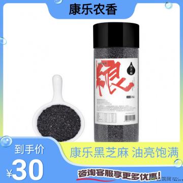 康乐县精品黑芝麻380g/罐