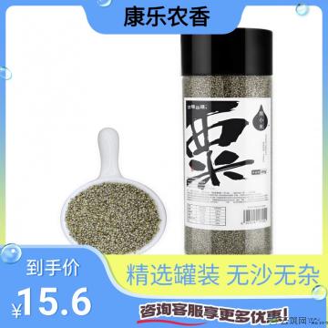 康乐县精品黑小米500g/罐