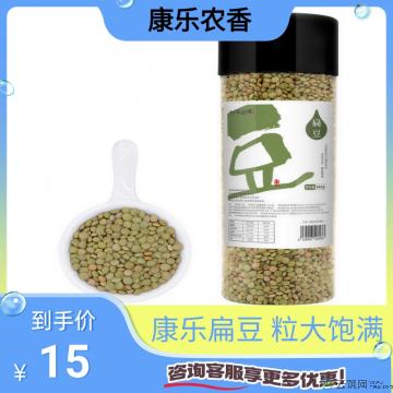 康乐县精品特级扁豆480g/罐（包邮）