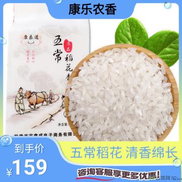 五常稻花香米2.5kg*2袋（包邮）