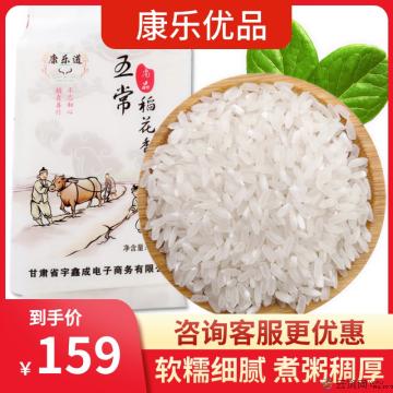 五常稻花香米2.5kg*2袋（包邮）