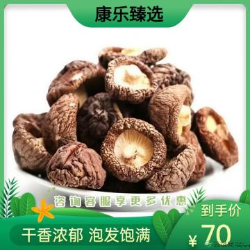 康乐精品干香菇500g