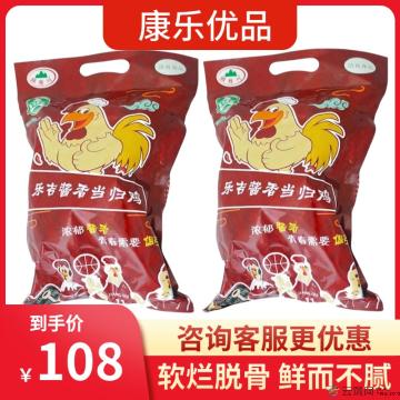 康乐酱香当归鸡烧鸡1只 包邮