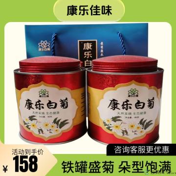 康乐县白菊胎菊王150g*2罐