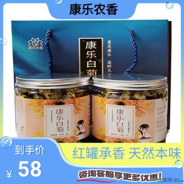 康乐县白菊朵花70g*2