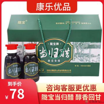 甘肃省康乐县陇宝牌当归醋160ml*6 瓶装