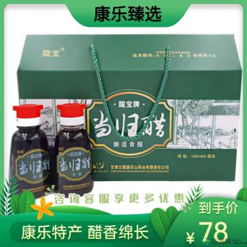甘肃省康乐县陇宝牌当归醋160ml*6 瓶装