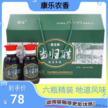 甘肃省康乐县陇宝牌当归醋160ml*6 瓶装