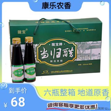 甘肃省康乐县陇宝牌当归醋250ml*6 瓶装