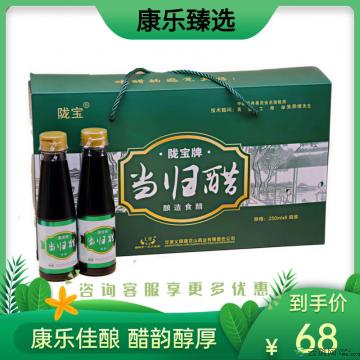 甘肃省康乐县陇宝牌当归醋250ml*6 瓶装