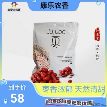 精品大红枣500g*2袋