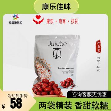 精品大红枣500g*2袋