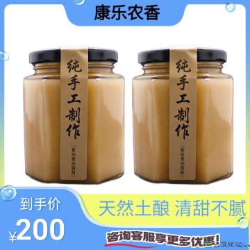 康乐本地土蜂蜜