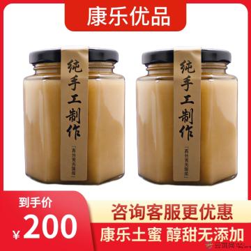【特色推荐】康乐本地土蜂蜜250g*4瓶(包邮)