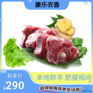 康乐精品带骨羊肉500g*4（包邮）