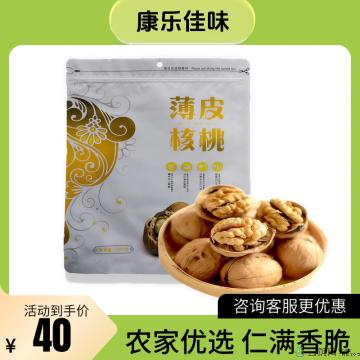 康乐县农家优质薄皮核桃500g