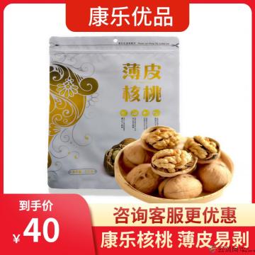 康乐县农家优质薄皮核桃500g（包邮）