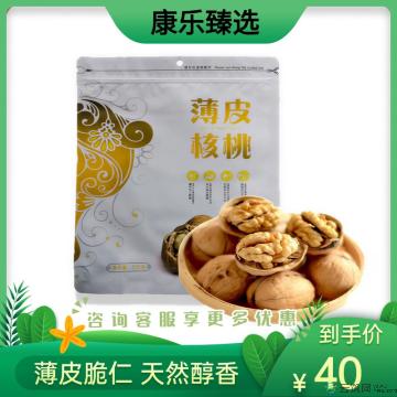 康乐县农家优质薄皮核桃500g