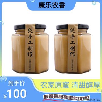 【特色推荐】康乐本地土蜂蜜
