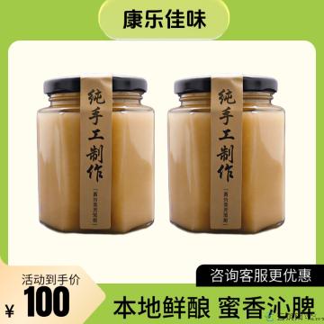【特色推荐】康乐本地土蜂蜜