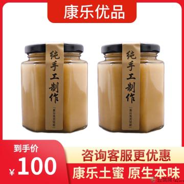 康乐本地土蜂蜜【特色推荐】