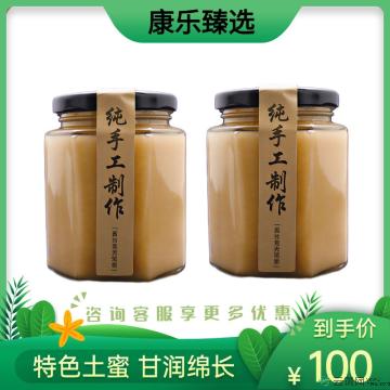 【特色推荐】康乐本地土蜂蜜