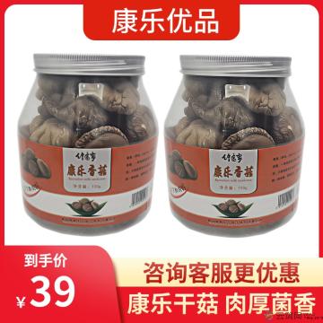 康乐精品干香菇100g/罐（包邮）