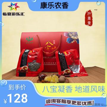 康乐县八宝茶礼盒装（包邮）