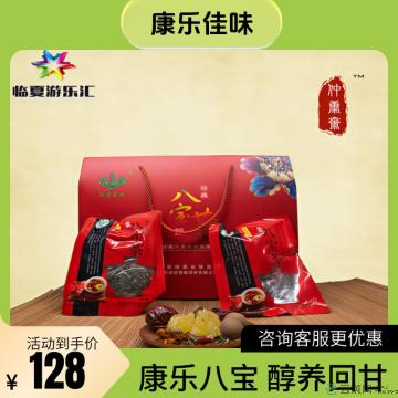 康乐县八宝茶礼盒装（包邮）