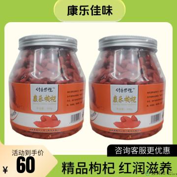 康乐县精品红枸杞500g