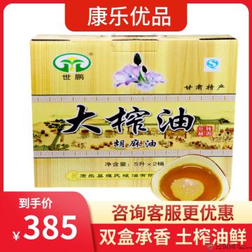 康乐县土榨胡麻油5L*2礼盒装（包邮）