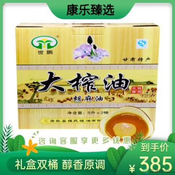 康乐县土榨胡麻油5L*2礼盒装